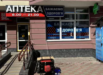 Аптека №10 - 1 