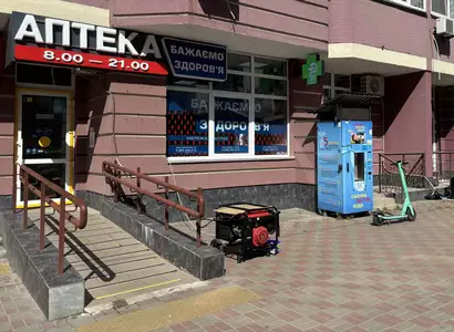 Аптека №10 - 2 