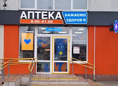 Аптека №25 - 1 