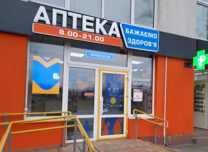 Аптека №25 - 2 