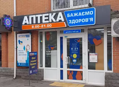 Аптека №32 - 1 