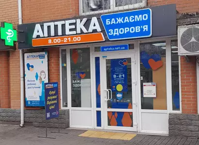 Аптека №32 - 2 