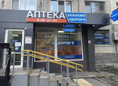 Аптека №35 - 1 