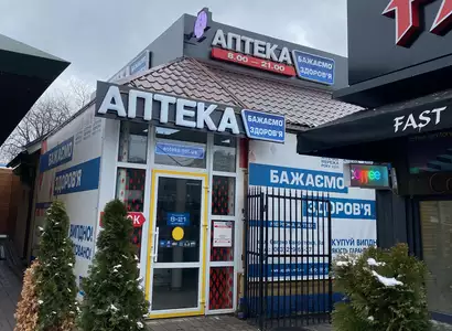 Аптека №4 - 2 