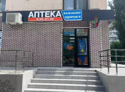 Аптека №40 - 2 