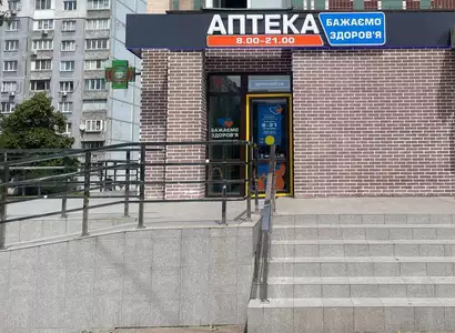 Аптека №40 - 3 