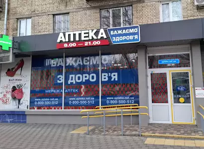 Аптека №7 - 1 