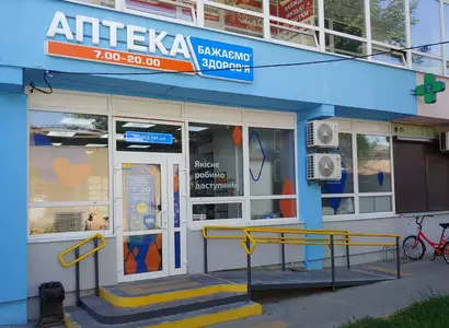Аптека №19 - 1 