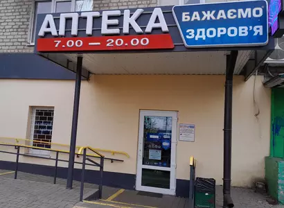 Аптека №27 - 2 