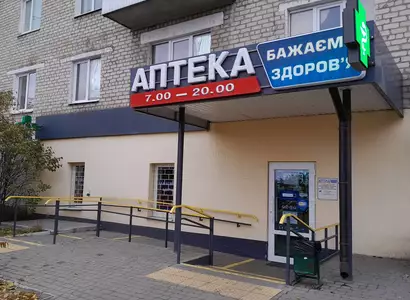 Аптека №27 - 1 