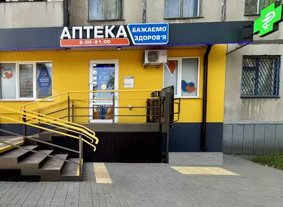 Аптека №58 - 1 