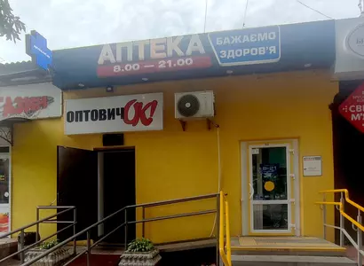 Аптека №14 - 1 