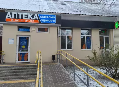 Аптека №33 - 1 