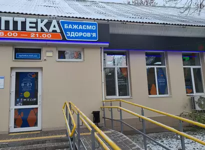 Аптека №33 - 2 