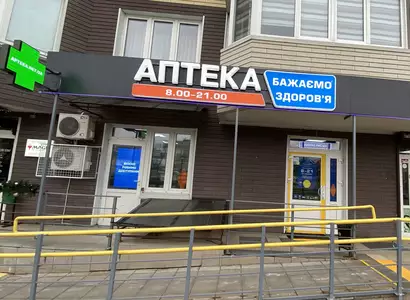 Аптека №34 - 1 