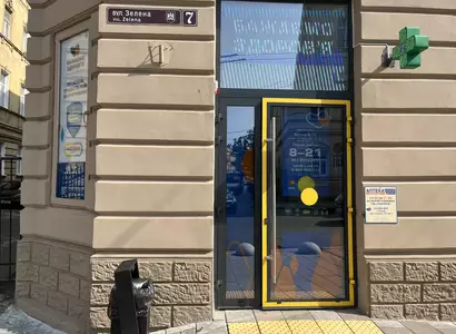 Аптека №15 - 1 