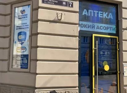 Аптека №15 - 3 
