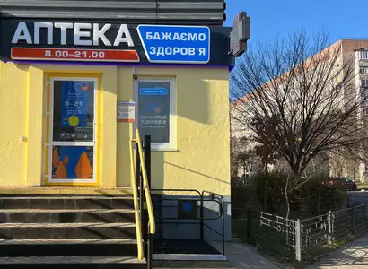 Аптека №21 - 1 