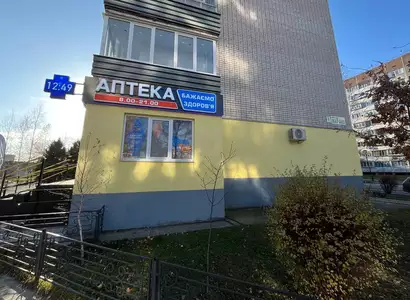 Аптека №21 - 3 