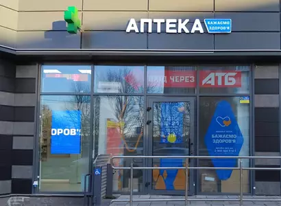 Аптека №27 - 1 