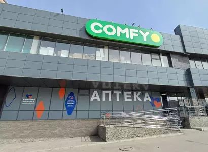 Аптека №19 - 2 