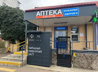 Аптека №15 - 2 