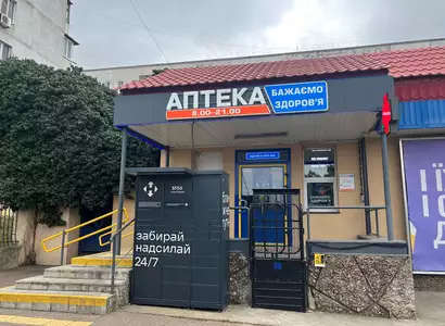 Аптека №15 - 1 
