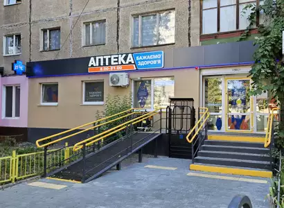 Аптека №2 - 1 