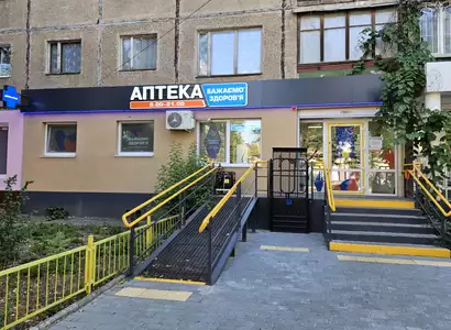 Аптека №2 - 4 