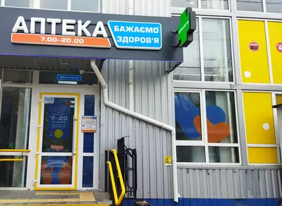 Аптека №24 - 1 