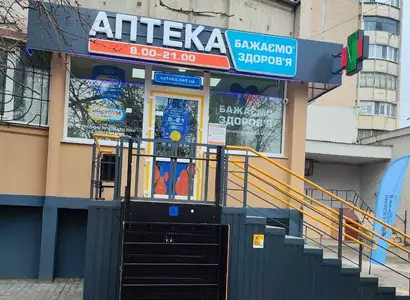 Аптека №28 - 1 