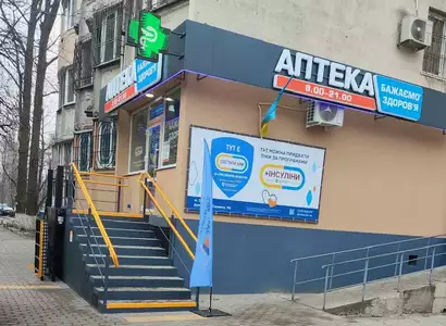 Аптека №28 - 2 