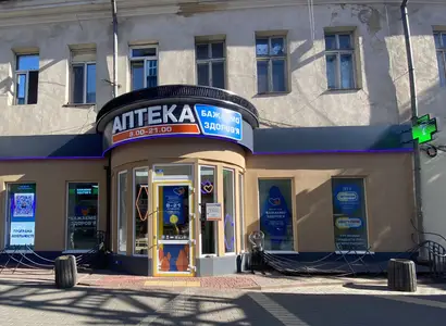Аптека №32 - 1 