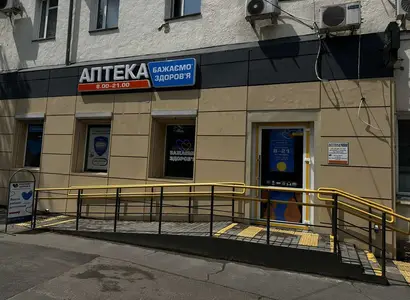 Аптека №33 - 2 