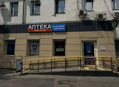 Аптека №33 - 1 