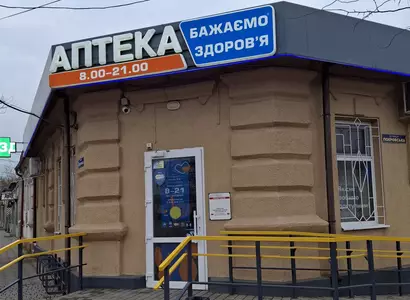 Аптека №6 - 2 