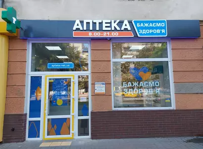 Аптека №18 - 1 