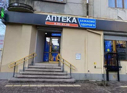 Аптека №2 - 1 
