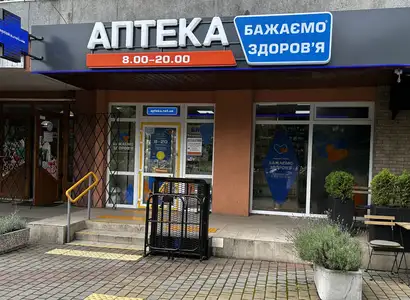 Аптека №3 - 1 