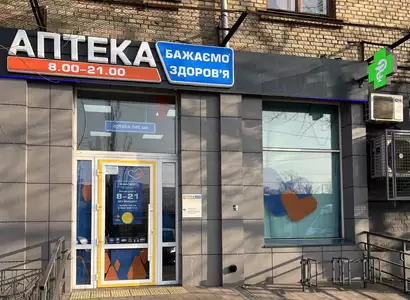 Аптека №17 - 2 