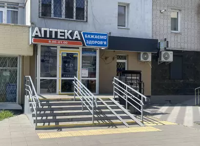 Аптека №44 - 2 