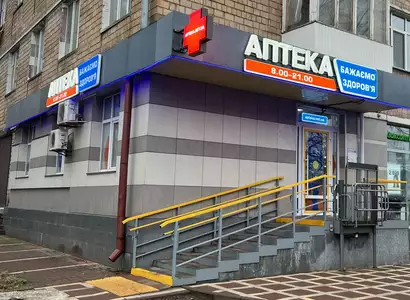 Аптека №52 - 2 