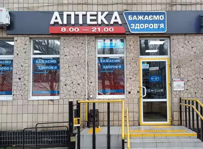 Аптека №16 - 2 