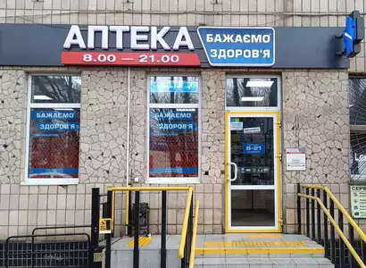 Аптека №16 - 1 