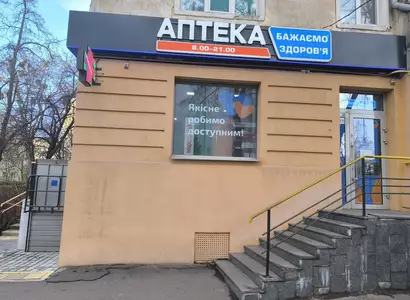 Аптека №25 - 1 