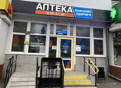 Аптека №23 - 1 
