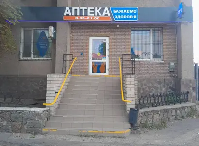 Аптека №49 - 1 