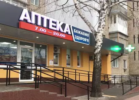 Аптека №1