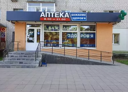 Аптека №7