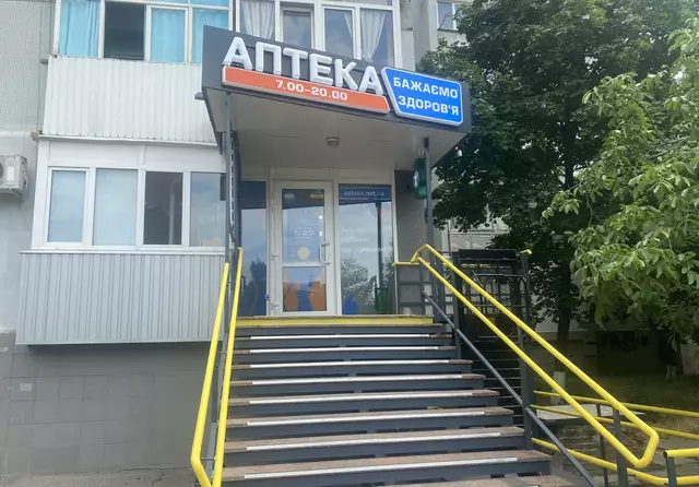 Аптека №15